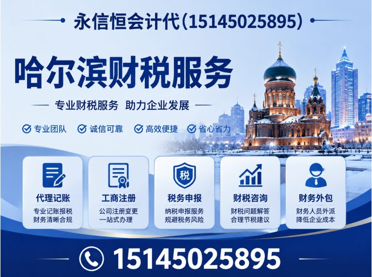 道外区哈尔滨整理乱账展示图