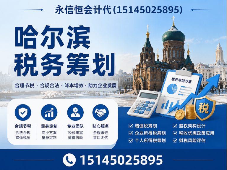 道外区哈尔滨工商代办展示图